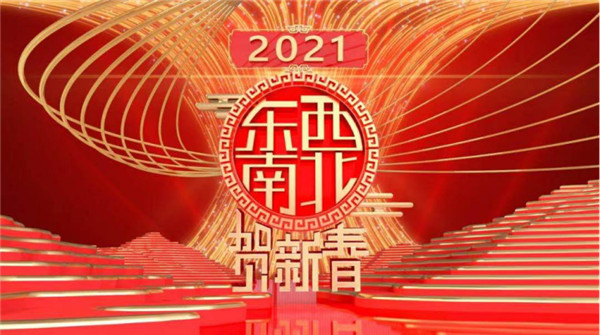 童星李梦潇登央视《2021东西南北贺新春》，演唱《就是这么牛》163.jpg
